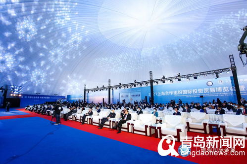 2021上合組織國際投資貿(mào)易博覽會(huì)暨地方經(jīng)貿(mào)合作青島論壇在膠州開幕，共繪區(qū)域經(jīng)貿(mào)合作新藍(lán)圖